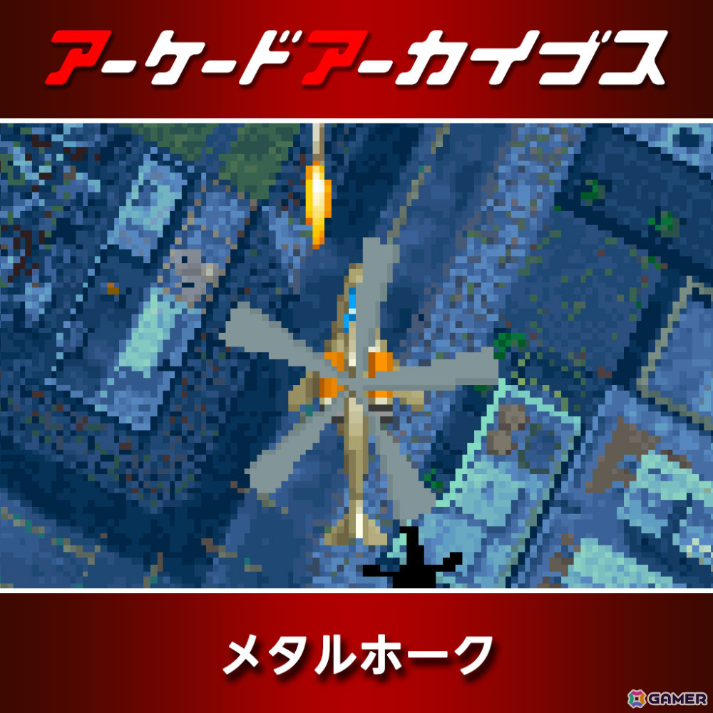 アーケードアーカイブス12周年を記念して「パックマン」「ギャラガ」などナムコの15作品が30％オフ！の画像12