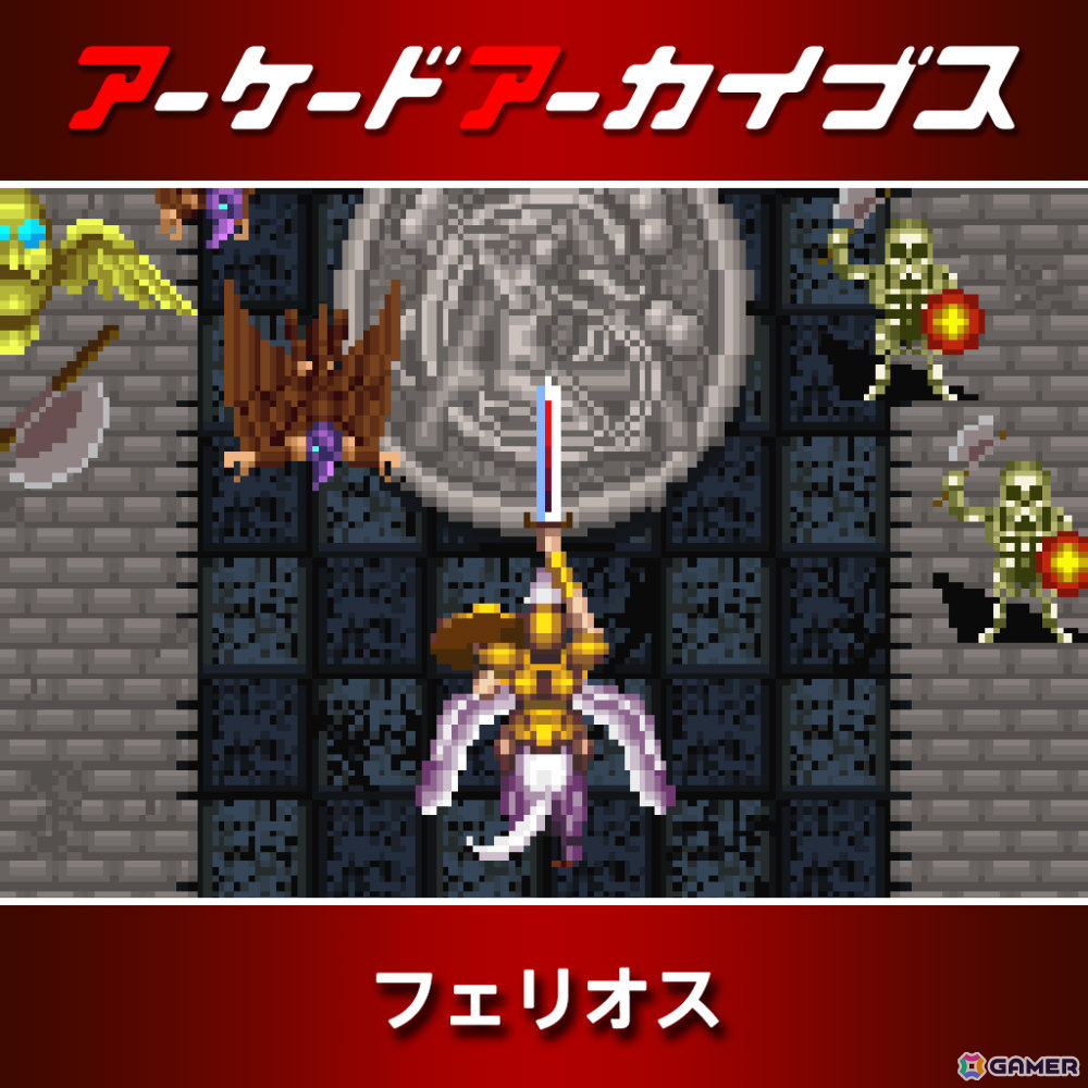 アーケードアーカイブス12周年を記念して「パックマン」「ギャラガ」などナムコの15作品が30％オフ！の画像13