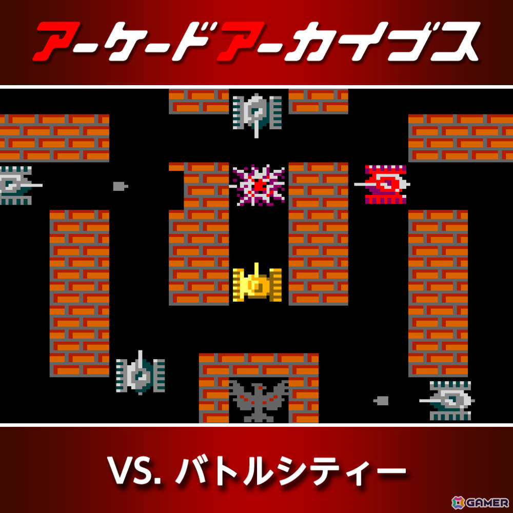アーケードアーカイブス12周年を記念して「パックマン」「ギャラガ」などナムコの15作品が30％オフ！の画像15