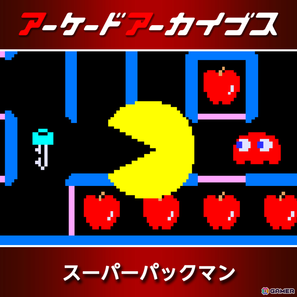 アーケードアーカイブス12周年を記念して「パックマン」「ギャラガ」などナムコの15作品が30％オフ！の画像5