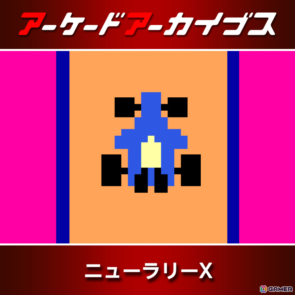 アーケードアーカイブス12周年を記念して「パックマン」「ギャラガ」などナムコの15作品が30％オフ！の画像6