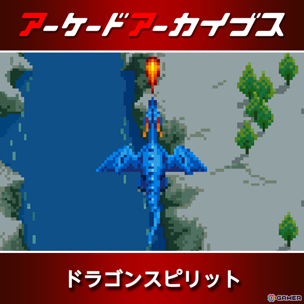 アーケードアーカイブス12周年を記念して「パックマン」「ギャラガ」などナムコの15作品が30％オフ！の画像7
