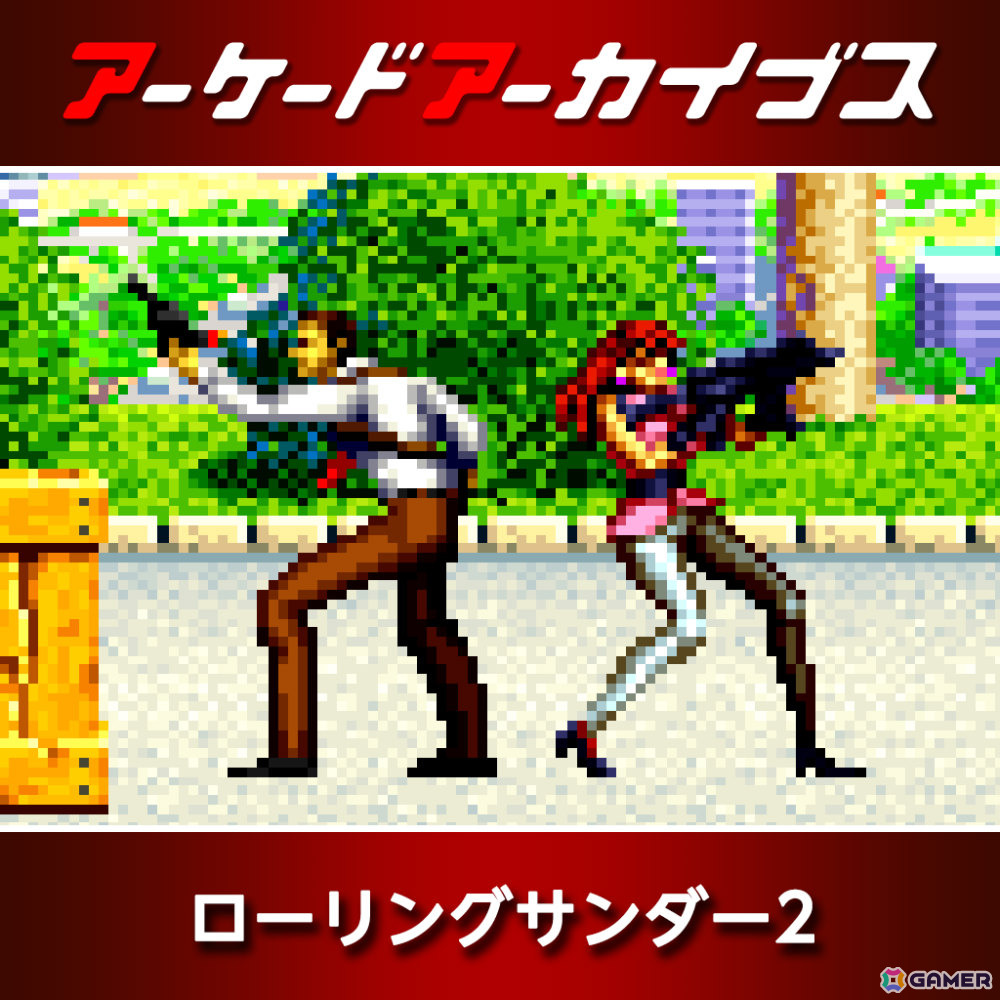 アーケードアーカイブス12周年を記念して「パックマン」「ギャラガ」などナムコの15作品が30％オフ！の画像8