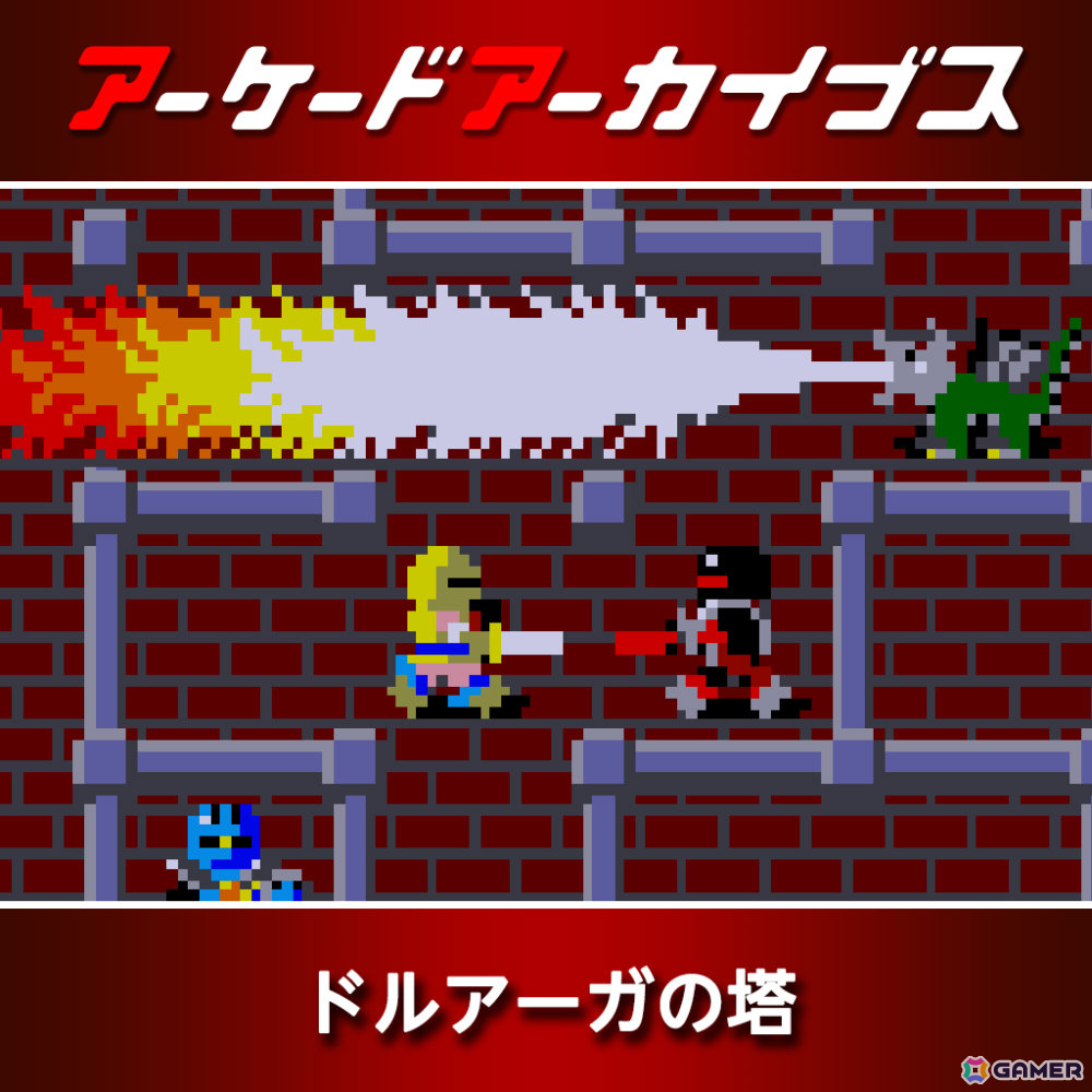 アーケードアーカイブス12周年を記念して「パックマン」「ギャラガ」などナムコの15作品が30％オフ！の画像9