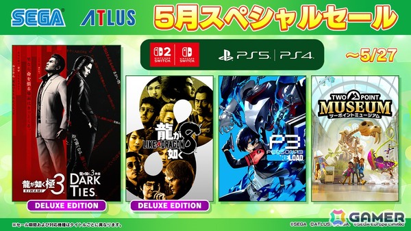 「龍が如く 極3 / 龍が如く3外伝 Dark Ties」や「SHINOBI 復讐の斬撃」がセール価格に！「セガ 5月スペシャルセール」が開催中の画像1