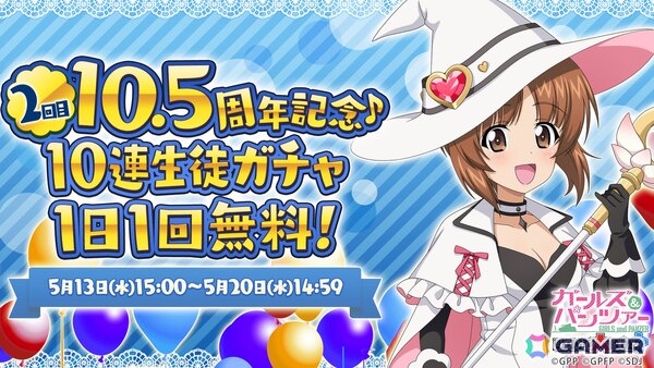「ガールズ＆パンツァー 戦車道大作戦！」で10.5アニバーサリー生徒第2弾が登場！優花里、ダージリン、アンチョビ、まほが追加の画像3