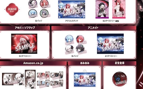 アニメ「ぼっち・ざ・ろっく！」より“完熟マンゴーの段ボール”風の寝袋