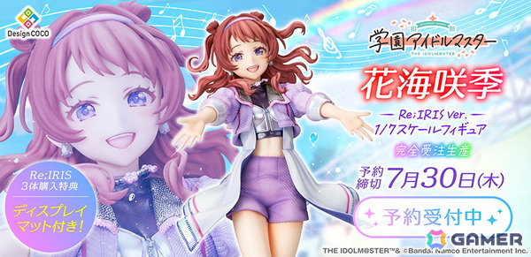 「学マス」負けず嫌いでストイックなアイドル・花海咲季が“雨上がりのアイリス”の衣装を纏い1/7スケールフィギュアとして登場！の画像10