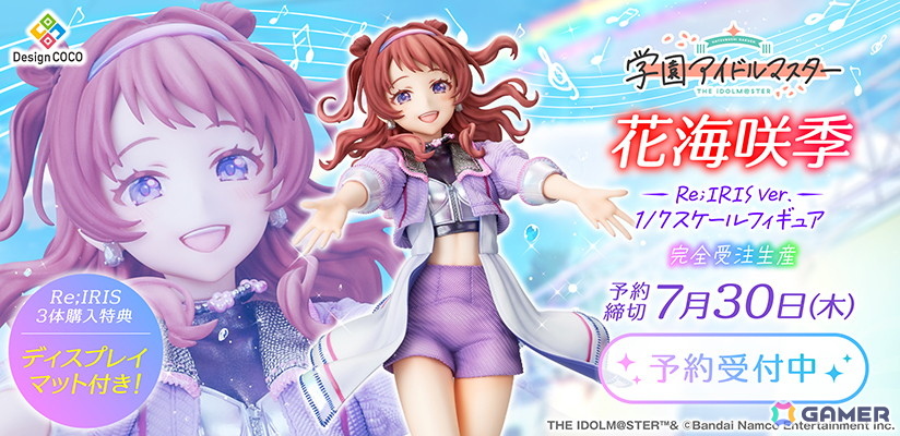 「学マス」負けず嫌いでストイックなアイドル・花海咲季が“雨上がりのアイリス”の衣装を纏い1/7スケールフィギュアとして登場！の画像