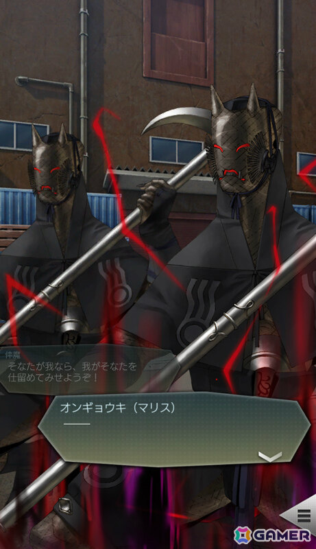 「D2メガテン」★5悪魔「妖鬼 オンギョウキ【マリス】」が登場！報酬イベント「コード：リプレイス」も開催の画像