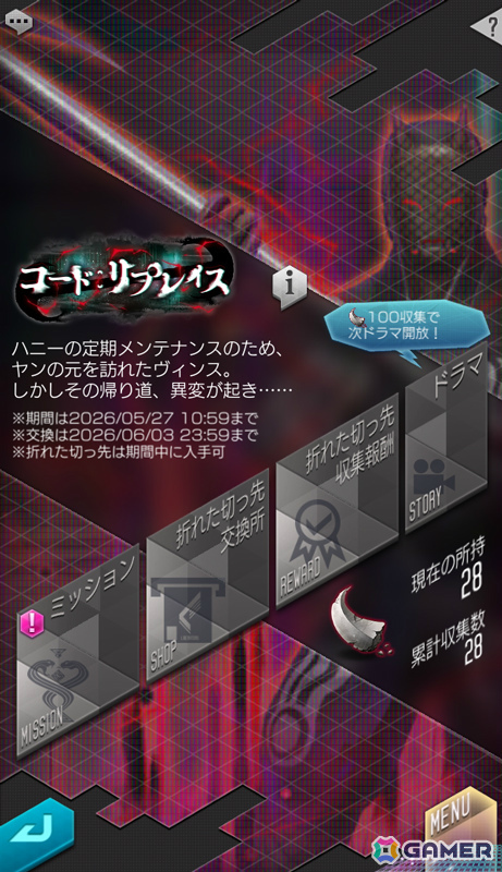 「D2メガテン」★5悪魔「妖鬼 オンギョウキ【マリス】」が登場！報酬イベント「コード：リプレイス」も開催の画像6