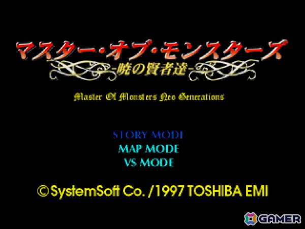 「コンソールアーカイブス マスター・オブ・モンスターズ ～暁の賢者達～」が5月14日に配信！1997年に発売されたシミュレーションウォーゲームの画像1