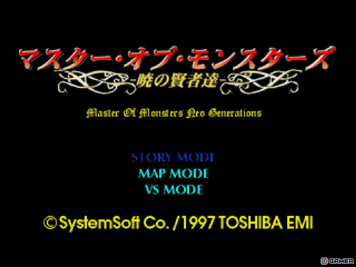 「コンソールアーカイブス マスター・オブ・モンスターズ ～暁の賢者達～」が5月14日に配信！1997年に発売されたシミュレーションウォーゲームの画像