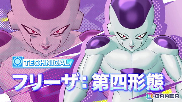 「ドラゴンボール ゲキシン スクアドラ」のシーズン5がスタート！フリーザ：第四形態・孫悟空：少年期・ブルマ：少女期が登場の画像2