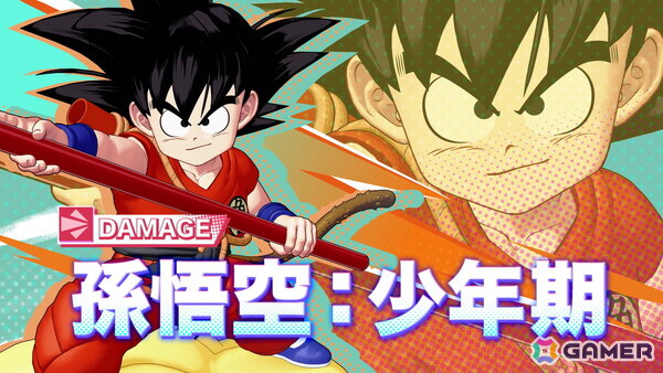 「ドラゴンボール ゲキシン スクアドラ」のシーズン5がスタート！フリーザ：第四形態・孫悟空：少年期・ブルマ：少女期が登場の画像4