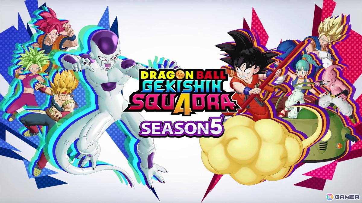 ドラゴンボール ゲキシン スクアドラ」のシーズン5がスタート