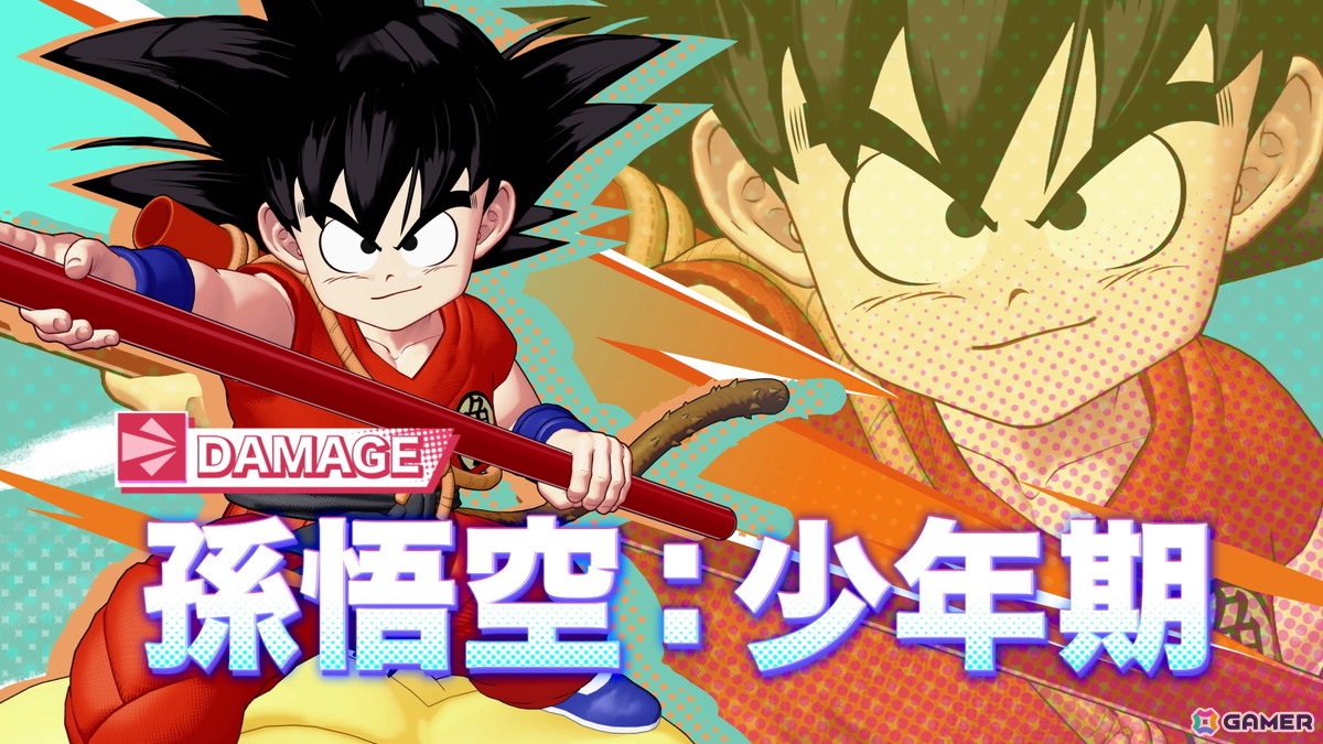 「ドラゴンボール ゲキシン スクアドラ」のシーズン5がスタート！フリーザ：第四形態・孫悟空：少年期・ブルマ：少女期が登場の画像