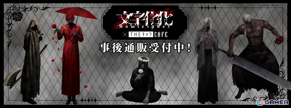 文字化化」Switch発売記念CAFEの事後通販がスタート！バラを手にした