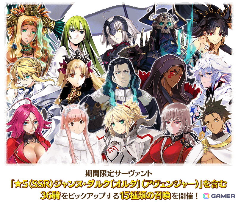 FGO」で「『新章』開幕直前キャンペーン 第1弾」が開催！36騎を