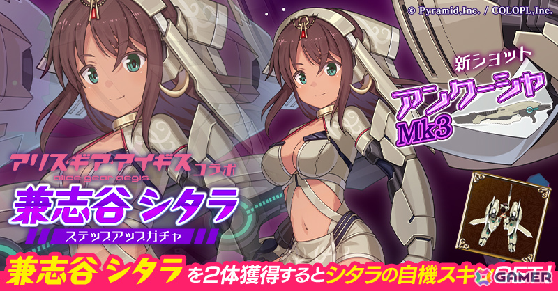 「ごまおつ」で「アリス・ギア・アイギス」コラボが開催！夜露、シタラ、文嘉、楓、リン、怜が使い魔として参戦の画像