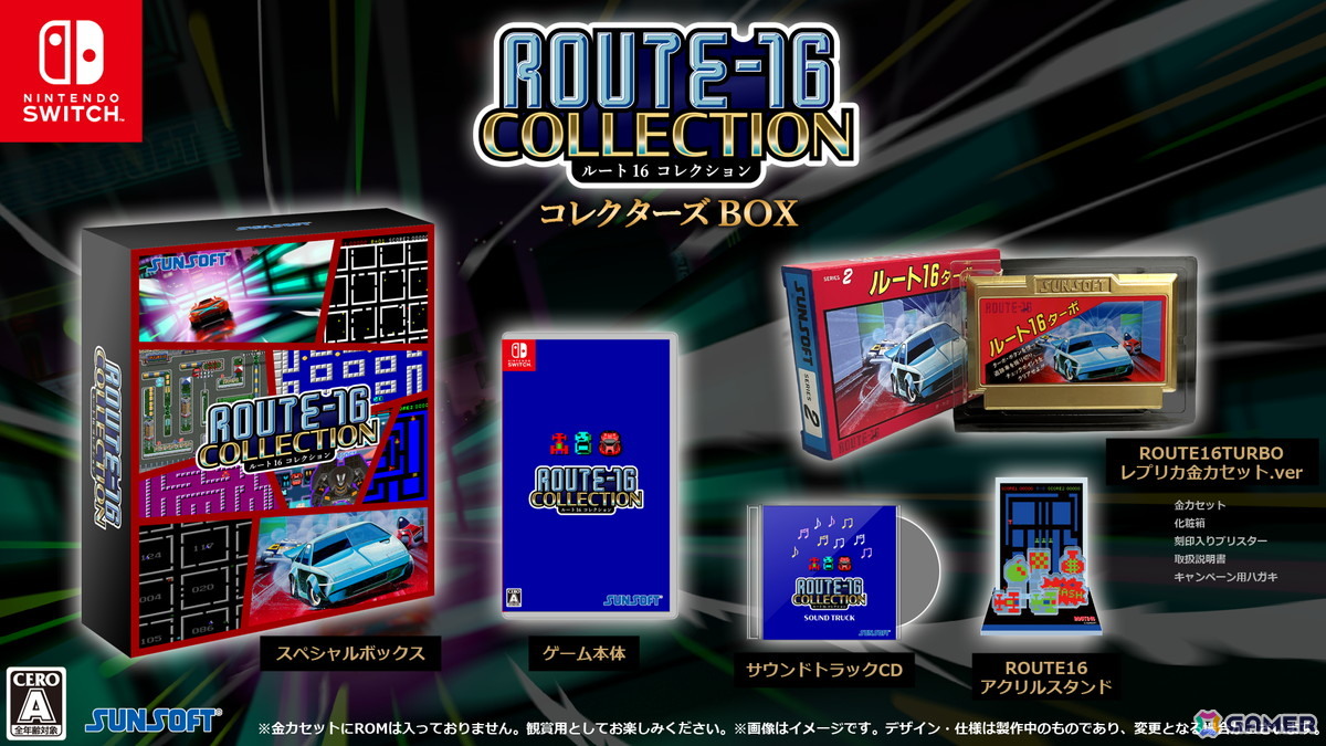 ROUTE16TURBO」の純金カセットが当たるXキャンペーンが開催中！応募