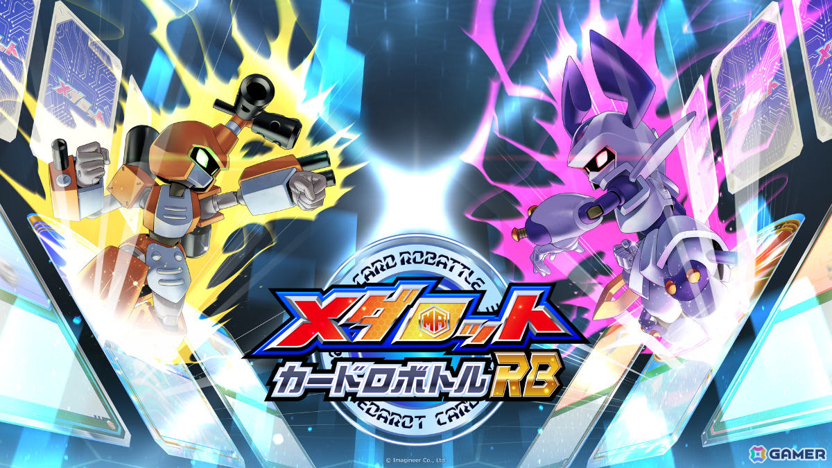 「メダロット カードロボトルRB」DL版の予約受付が開始！チュートリアルを収録した体験版「Practice Edition」も配信の画像