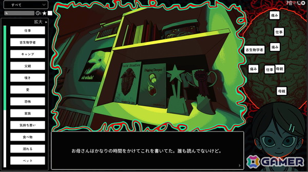 記憶がすべてなくなった主人公・ニマの精神をコントロールするサイコホラー「Am I Nima」初の日本語対応デモがBitSummit PUNCH 2026で展示の画像4