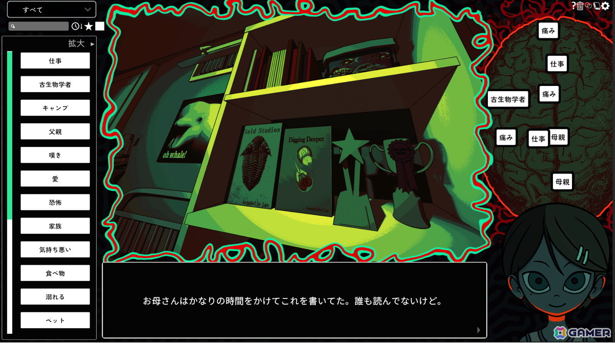 記憶がすべてなくなった主人公・ニマの精神をコントロールするサイコホラー「Am I Nima」初の日本語対応デモがBitSummit PUNCH 2026で展示の画像