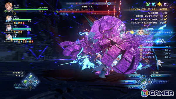 「グラブルリリンク エンドレスラグナロク」新プレイアブルキャラ「フラウ」「フェディエル」、宿敵「ザ・ワールド」を紹介！新要素である召喚や極沌空所の情報もの画像27