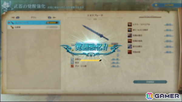 「グラブルリリンク エンドレスラグナロク」新プレイアブルキャラ「フラウ」「フェディエル」、宿敵「ザ・ワールド」を紹介！新要素である召喚や極沌空所の情報もの画像30