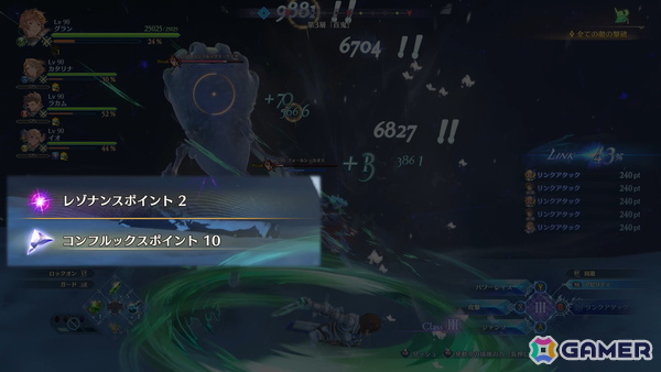 「グラブルリリンク エンドレスラグナロク」新プレイアブルキャラ「フラウ」「フェディエル」、宿敵「ザ・ワールド」を紹介！新要素である召喚や極沌空所の情報もの画像33