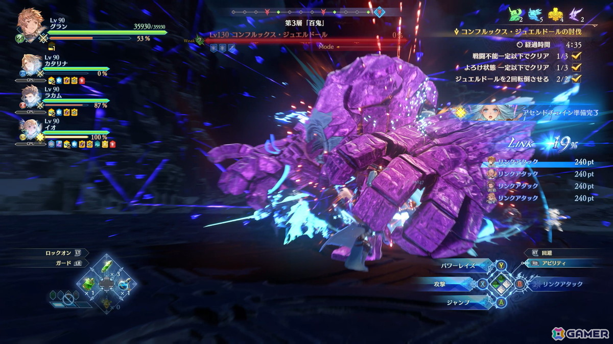 「グラブルリリンク エンドレスラグナロク」新プレイアブルキャラ「フラウ」「フェディエル」、宿敵「ザ・ワールド」を紹介！新要素である召喚や極沌空所の情報もの画像