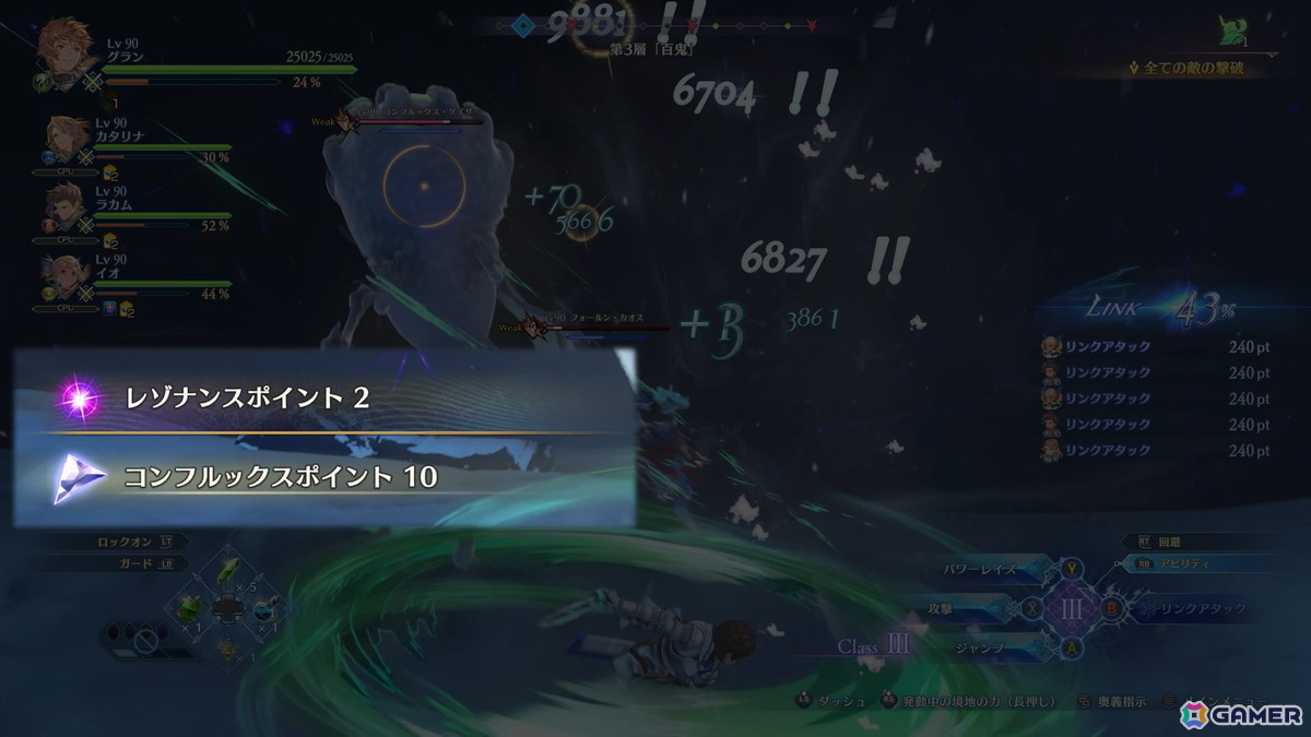 「グラブルリリンク エンドレスラグナロク」新プレイアブルキャラ「フラウ」「フェディエル」、宿敵「ザ・ワールド」を紹介！新要素である召喚や極沌空所の情報もの画像