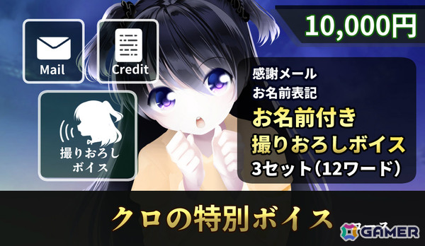 「最悪なる災厄人間に捧ぐ」のSteam移植支援クラファンが300％を達成！ネクストゴール達成で新規ボイスドラマを支援者全員に配布の画像3