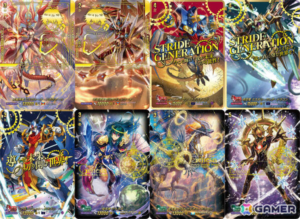 「カードファイト!! ヴァンガード」スペシャルシリーズ「伝説の先導者達」が5月15日に発売！クロノ、新右衛門、ユウユのカードが新たに登場の画像4