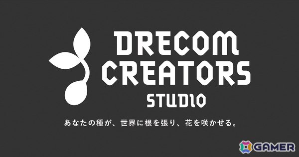 ドリコム発のインディーゲームスタジオ「DRECOM CREATORS STUDIO」が始動！開発やマーケティング、メディアミックス展開をサポートの画像2