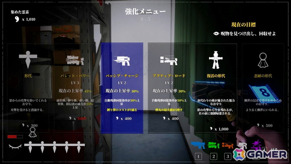 廃墟を舞台に怪異と戦う一人称ローグライト「SAKIMORI」の体験版がSteamで公開！探索・強化・浄化のゲームサイクルが特徴の画像6