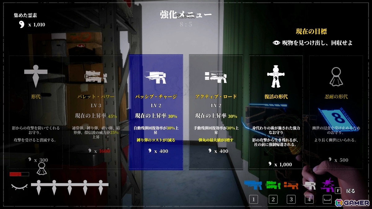 廃墟を舞台に怪異と戦う一人称ローグライト「SAKIMORI」の体験版がSteamで公開！探索・強化・浄化のゲームサイクルが特徴の画像