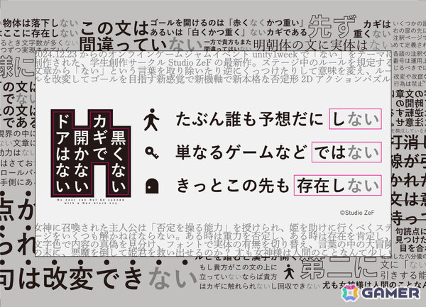 マーベラスがBitSummit PUNCHに出展！iGi出身クリエイターによるひつじ運びゲーム「不可思議メメメは寝ていたい」など全5作品の試遊が可能の画像10
