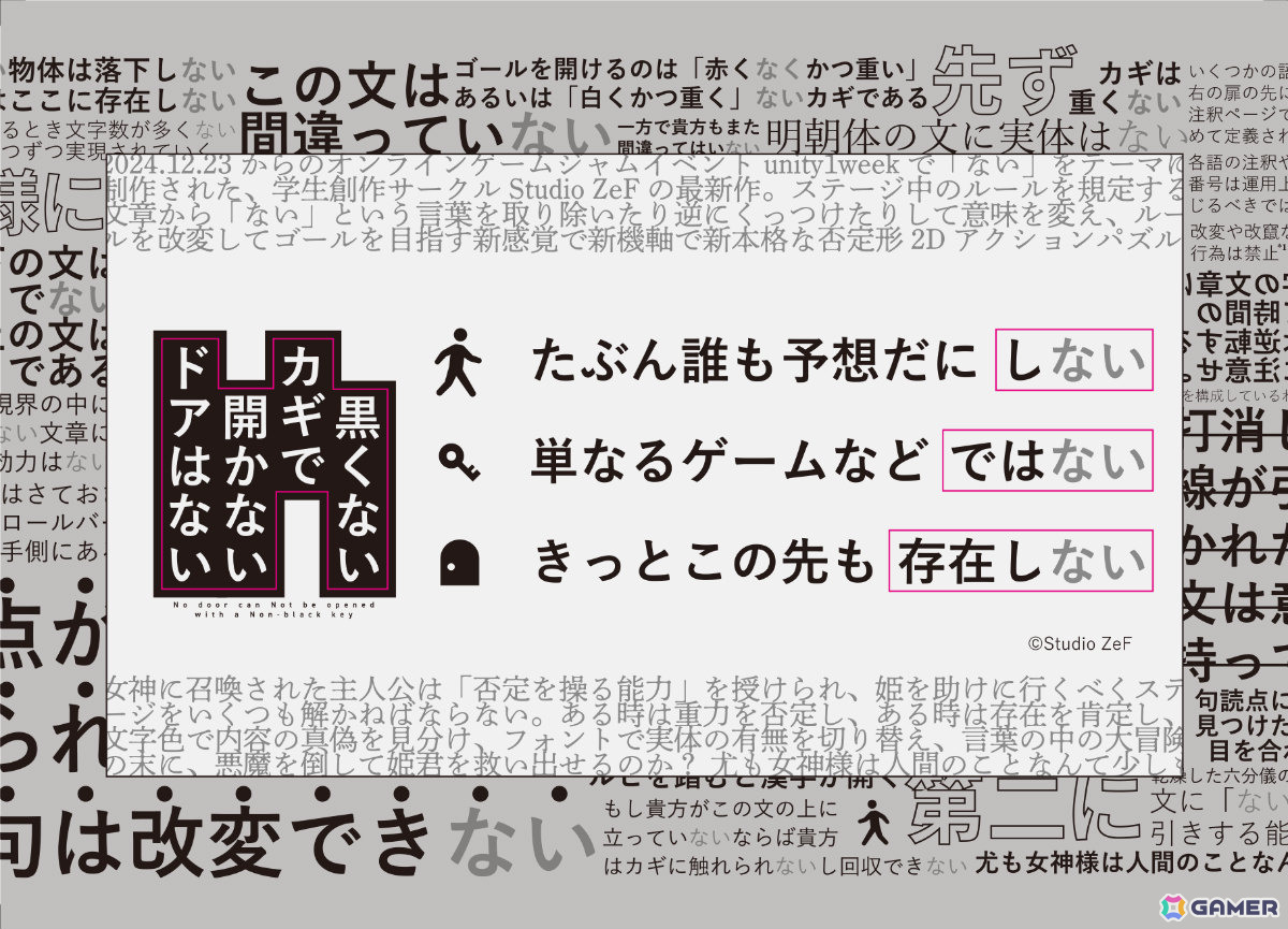 マーベラスがBitSummit PUNCHに出展！iGi出身クリエイターによるひつじ運びゲーム「不可思議メメメは寝ていたい」など全5作品の試遊が可能の画像