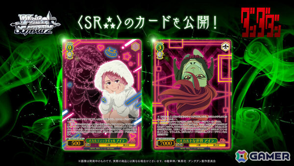 「ヴァイスシュヴァルツ」ブースターパック TVアニメ「ダンダダン」Vol.2が5月15日に発売！オカルン、ジジの新規描き下ろしカードなどを収録の画像9