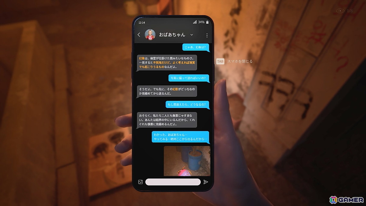無限ループする路地裏からの生還を目指すホラーゲーム「The Alley」の体験版がSteamで配信！スマホを使って異変を見つけ出すゲーム性が特徴の画像12