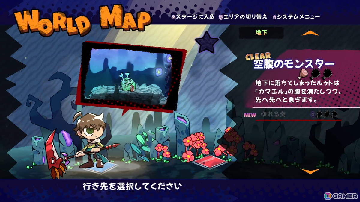 2D横スクロールアクション「GOBBLE」の基本的なゲームの流れやキャラ情報を紹介！一撃必殺の強烈アクション「カウンター捕食」もの画像13