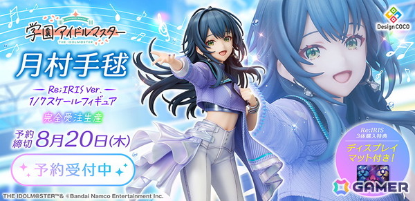 「学マス」孤高のアイドル・月村手毬が“雨上がりのアイリス”の衣装を纏いフィギュア化！やさしくほころぶような笑みがたまらない仕上がりにの画像9