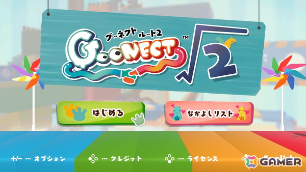 運命共同体協力型アクションゲーム「GooNECT√2」が2026年5月21日に発売！テーマソングはおかんP氏とMumeixxx氏が担当の画像