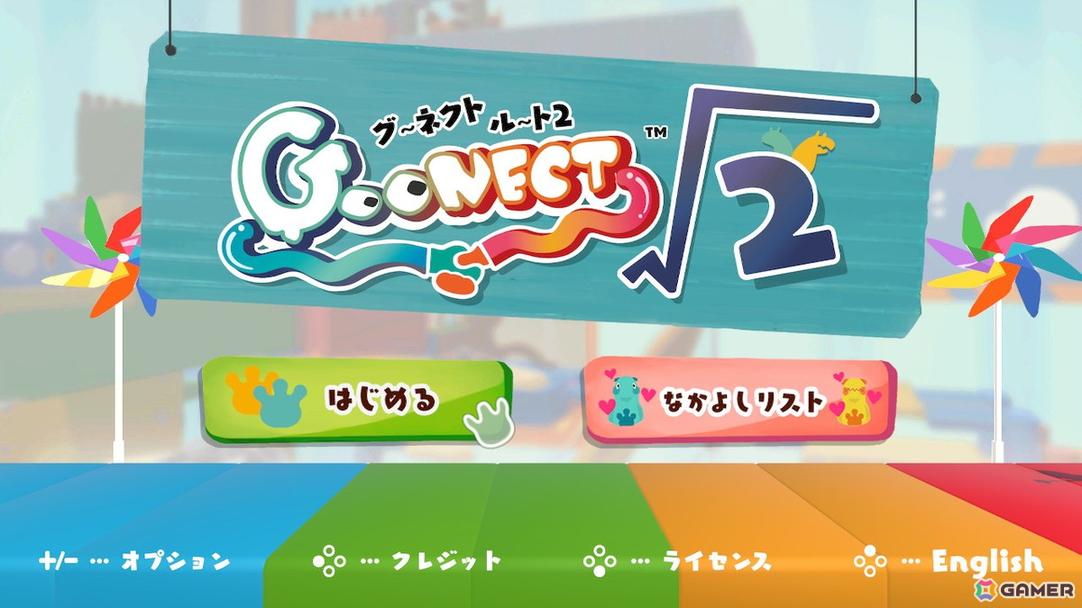 運命共同体協力型アクションゲーム「GooNECT√2」が2026年5月21日に発売！テーマソングはおかんP氏とMumeixxx氏が担当の画像5