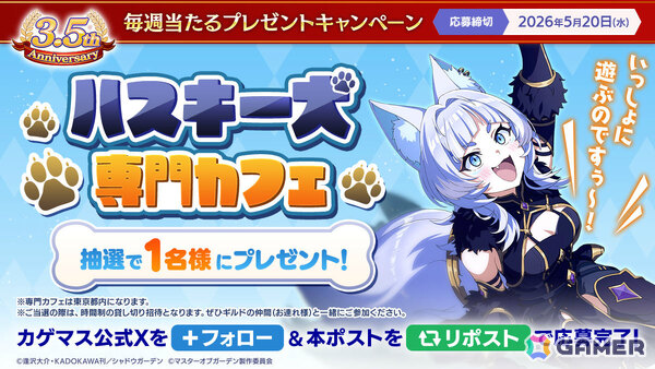 「陰の実力者になりたくて！マスターオブガーデン」3.5周年イベントでアイドル衣装のベータとゼータが登場！の画像16