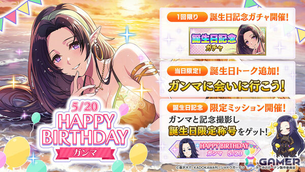 「陰の実力者になりたくて！マスターオブガーデン」3.5周年イベントでアイドル衣装のベータとゼータが登場！の画像19