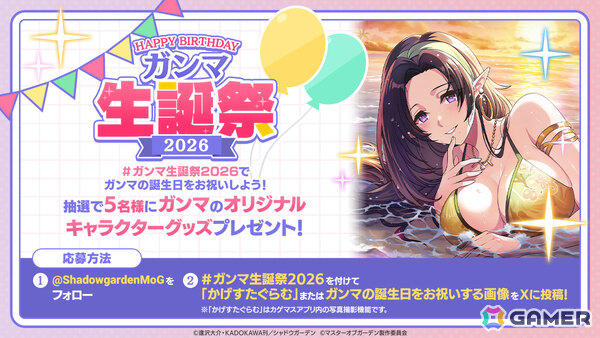 「陰の実力者になりたくて！マスターオブガーデン」3.5周年イベントでアイドル衣装のベータとゼータが登場！の画像20