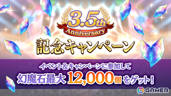 「陰の実力者になりたくて！マスターオブガーデン」3.5周年イベントでアイドル衣装のベータとゼータが登場！の画像3